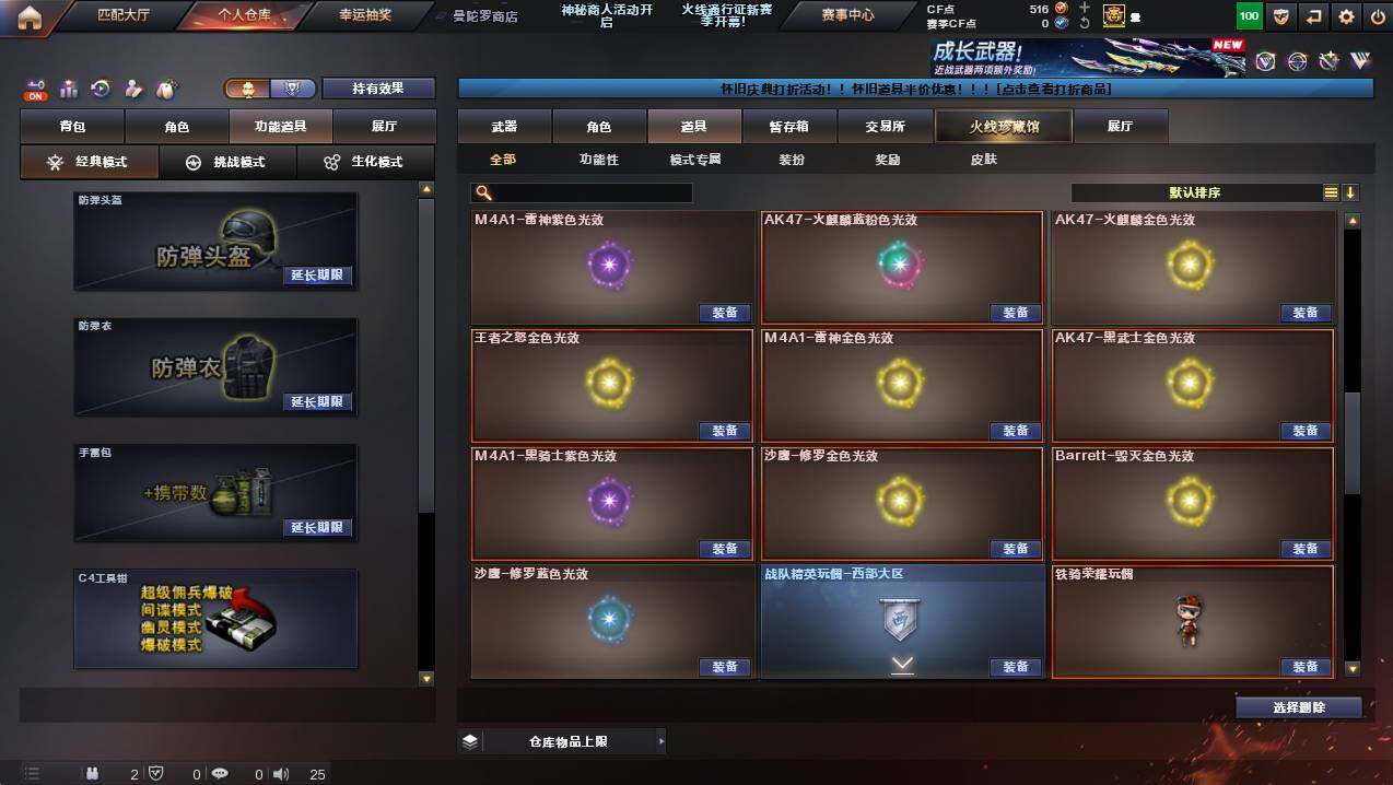 CFCMW428105穿越火线账号详情图21