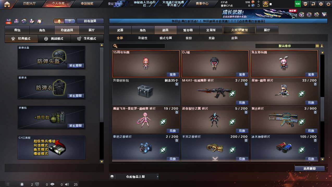 CFCMW428105穿越火线账号详情图22