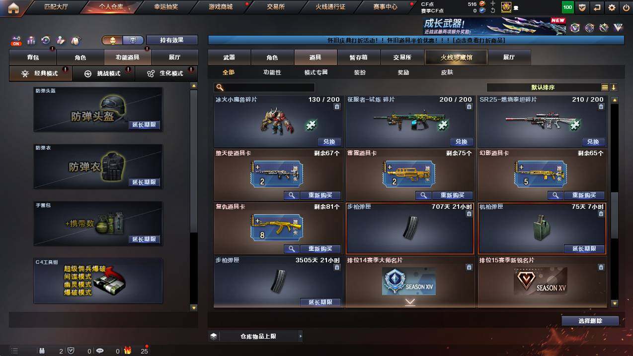 CFCMW428105穿越火线账号详情图23