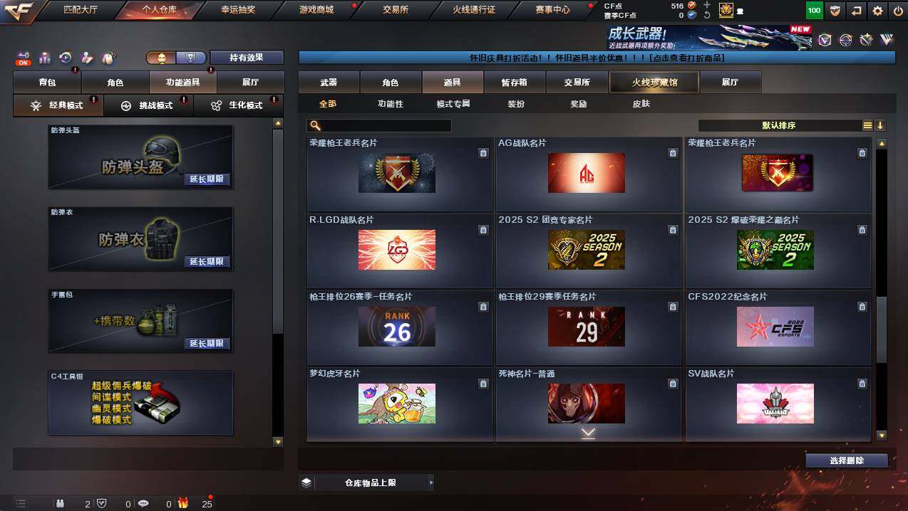 CFCMW428105穿越火线账号详情图25