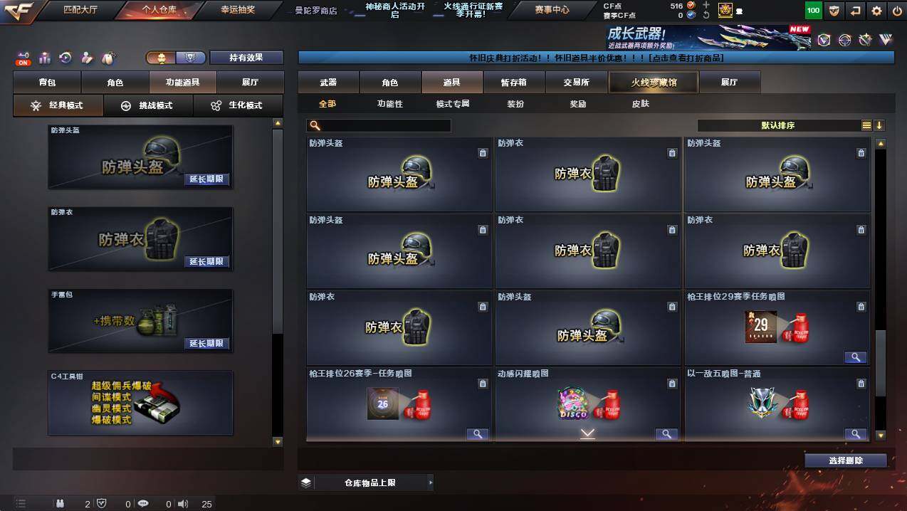 CFCMW428105穿越火线账号详情图28