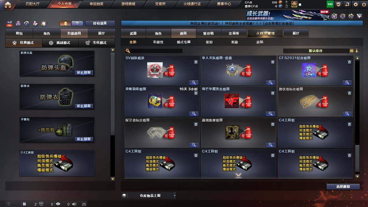 CFCMW428105穿越火线账号详情图30