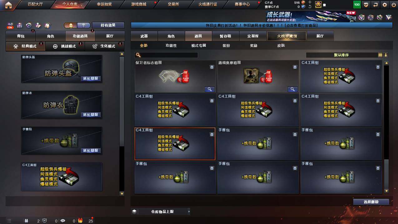 CFCMW428105穿越火线账号详情图31