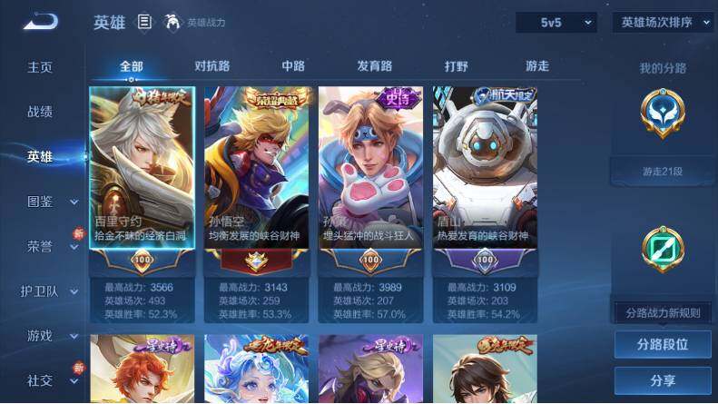 WZCMW4118320王者荣耀账号详情图8