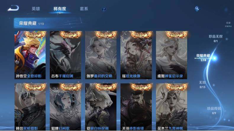 WZCMW4118320王者荣耀账号详情图11