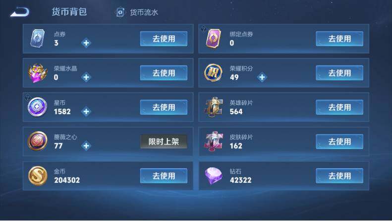 WZCMW4118320王者荣耀账号详情图16