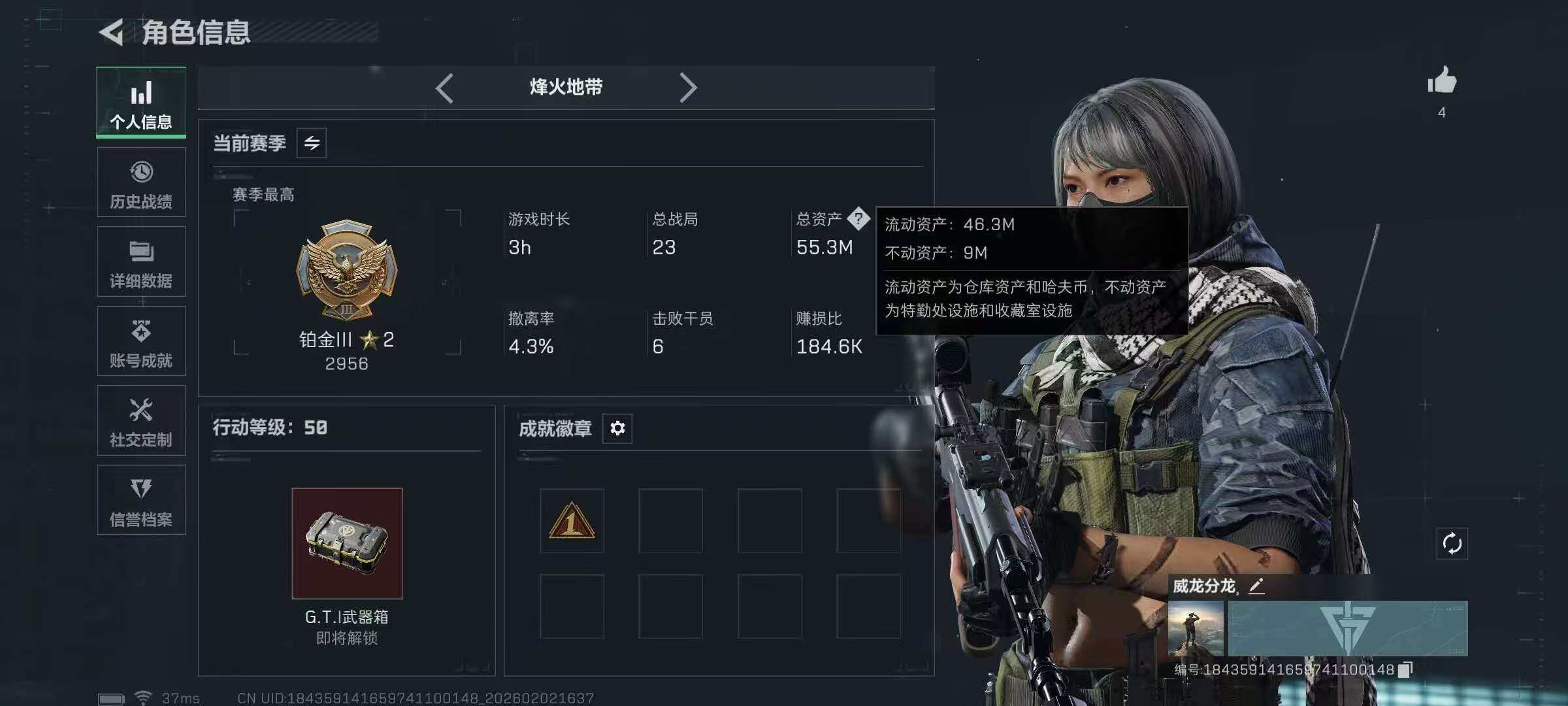 SJZCMW431556三角洲行动账号详情图4