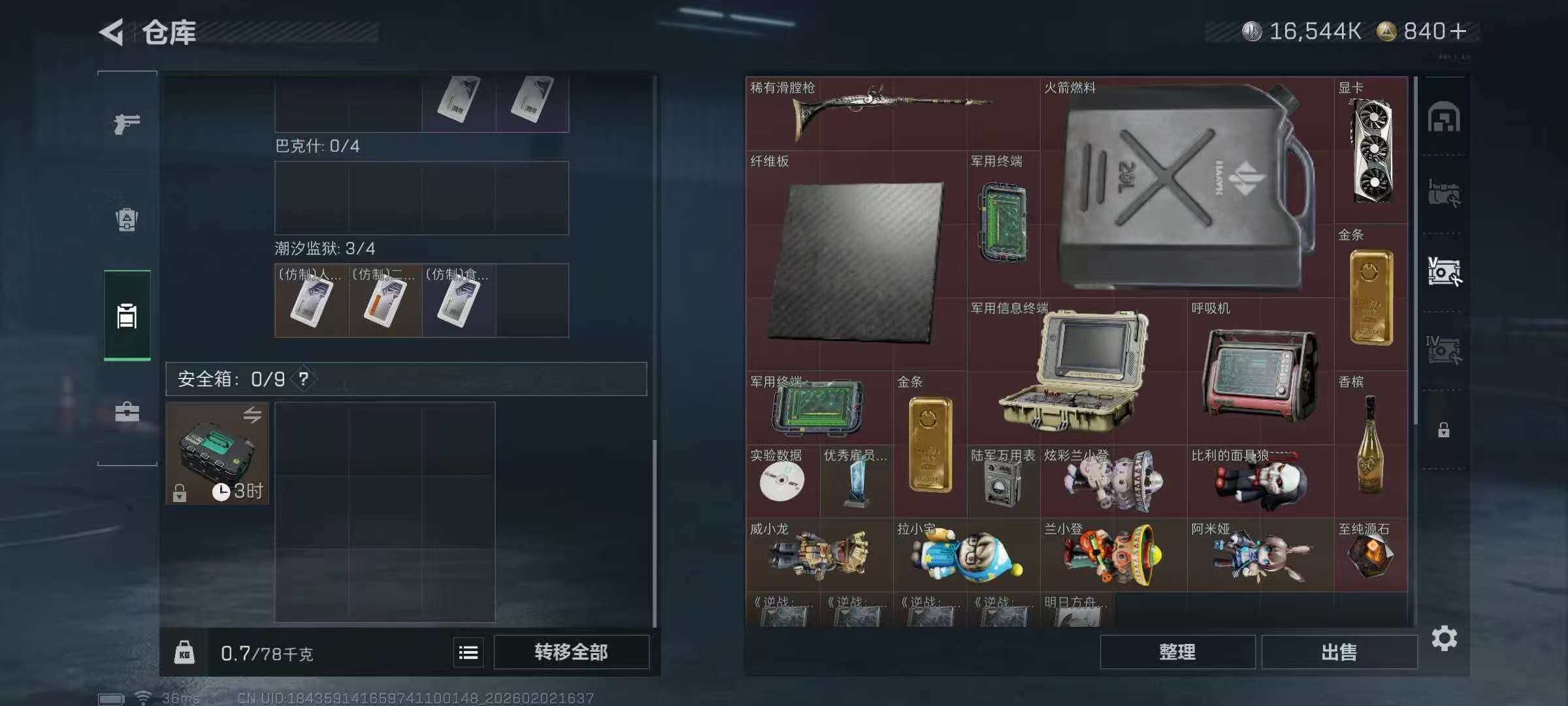 SJZCMW431556三角洲行动账号详情图6