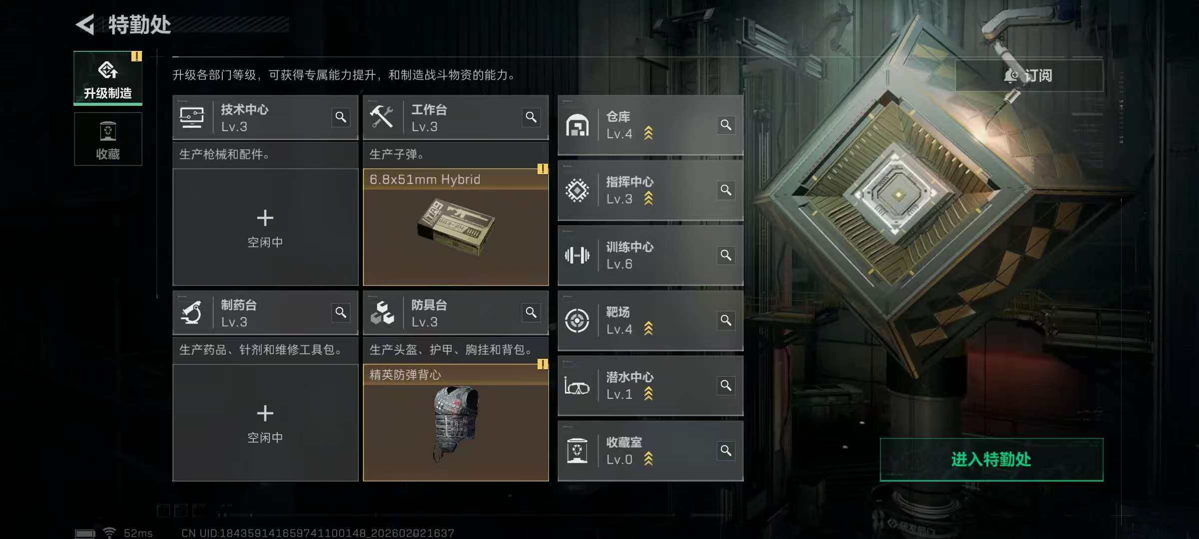 SJZCMW431556三角洲行动账号详情图8