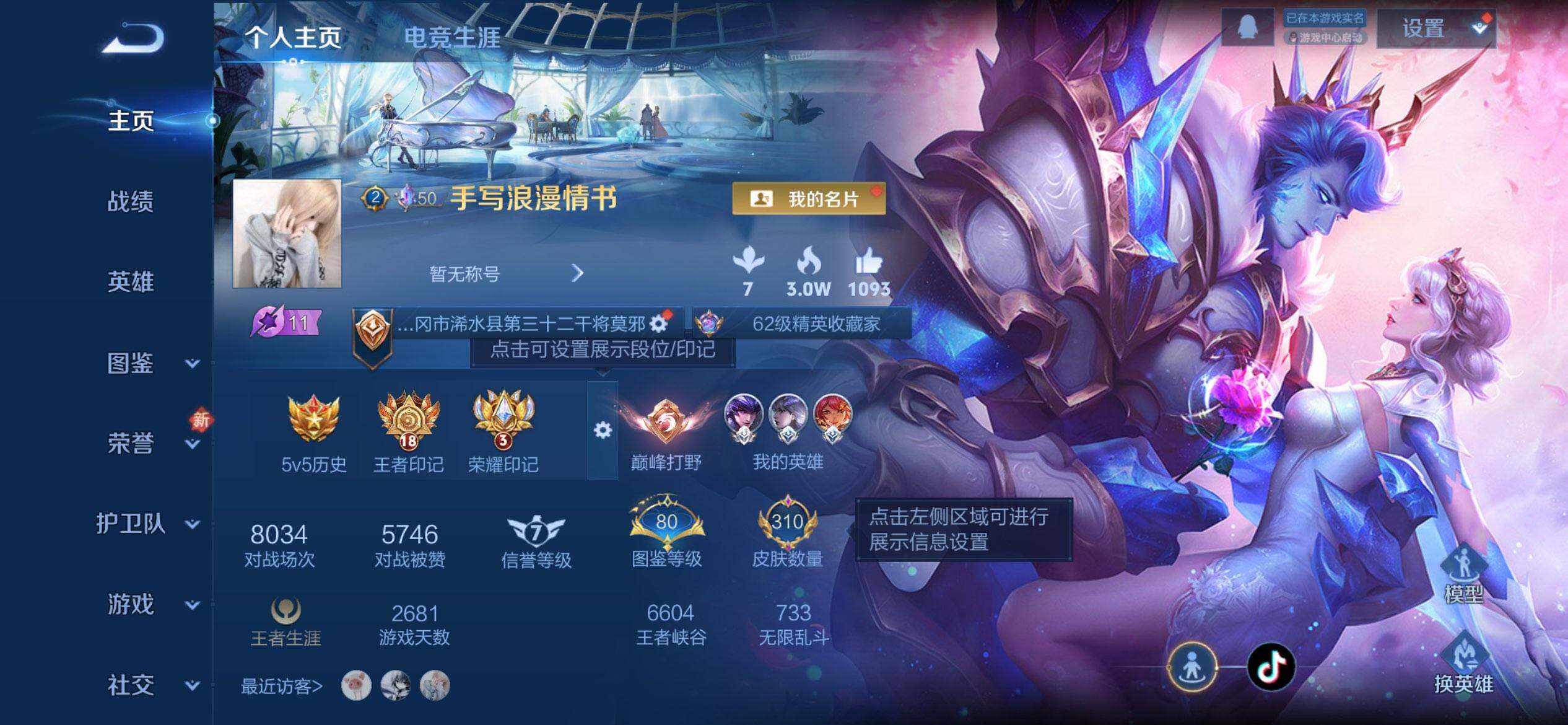 WZCMW4110610王者荣耀账号详情图2