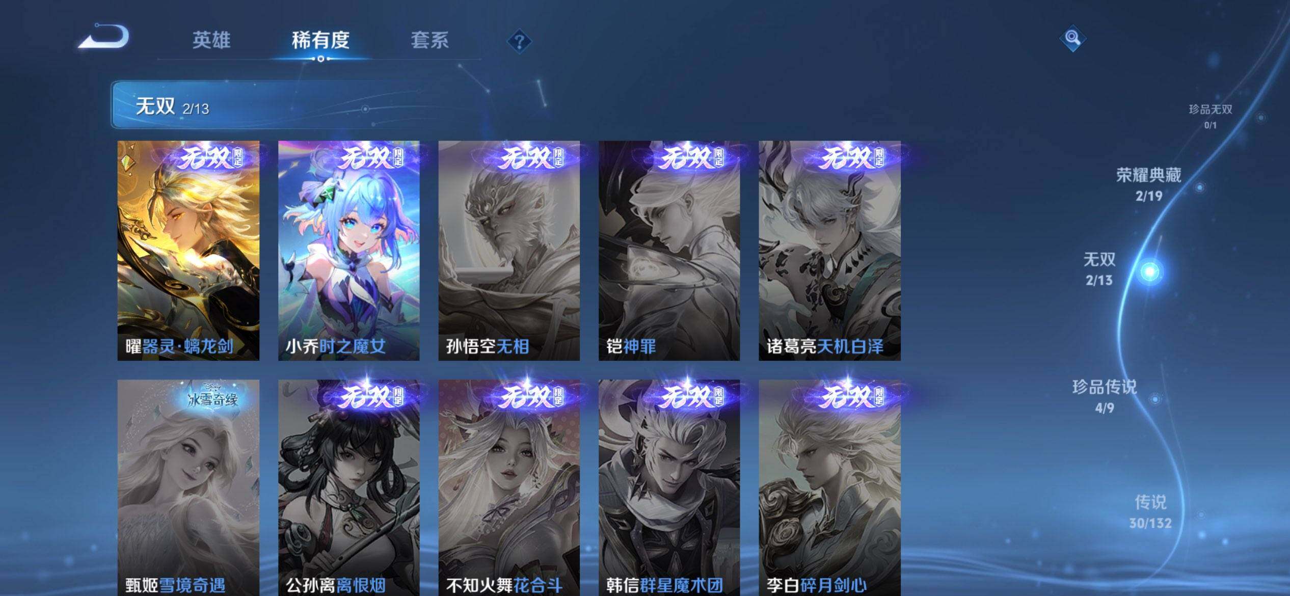 WZCMW4110610王者荣耀账号详情图6