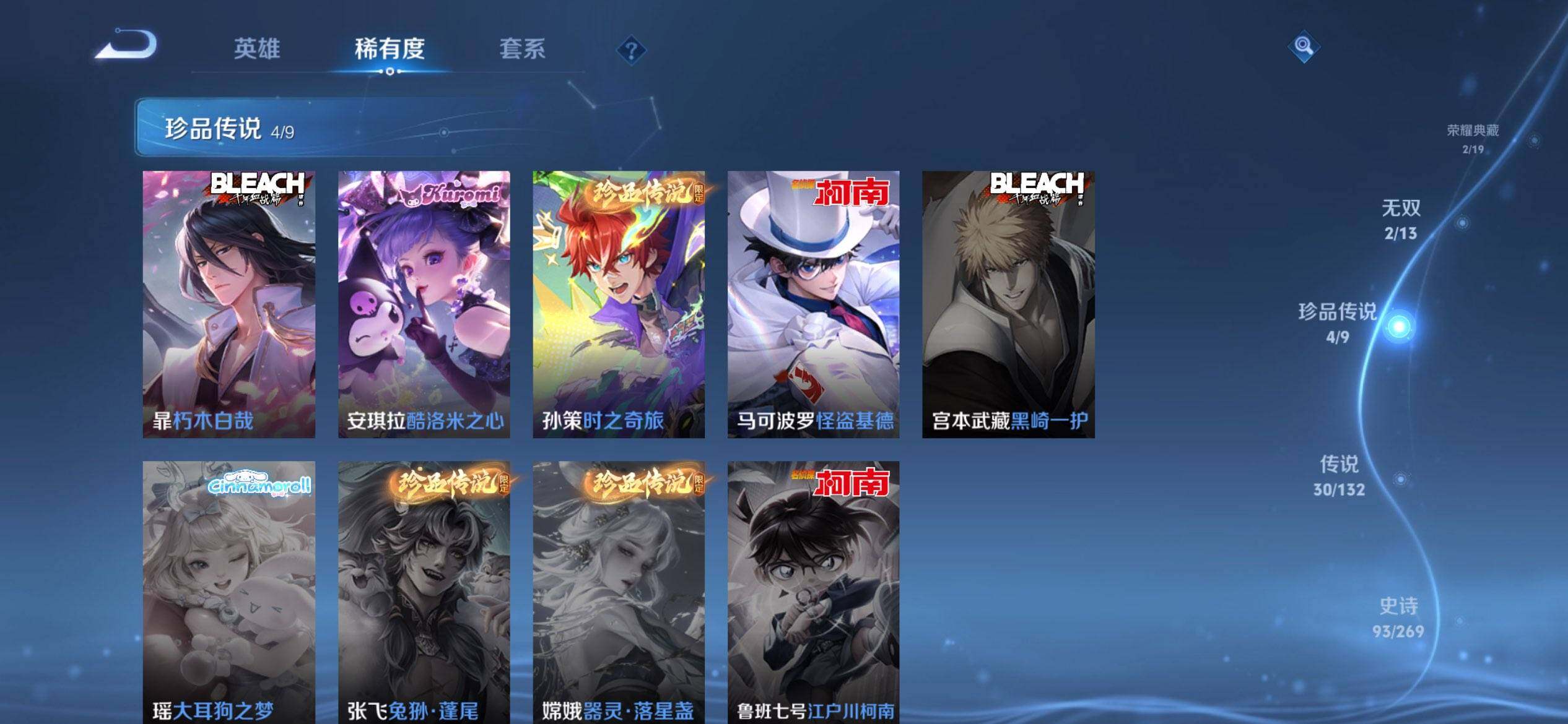 WZCMW4110610王者荣耀账号详情图7