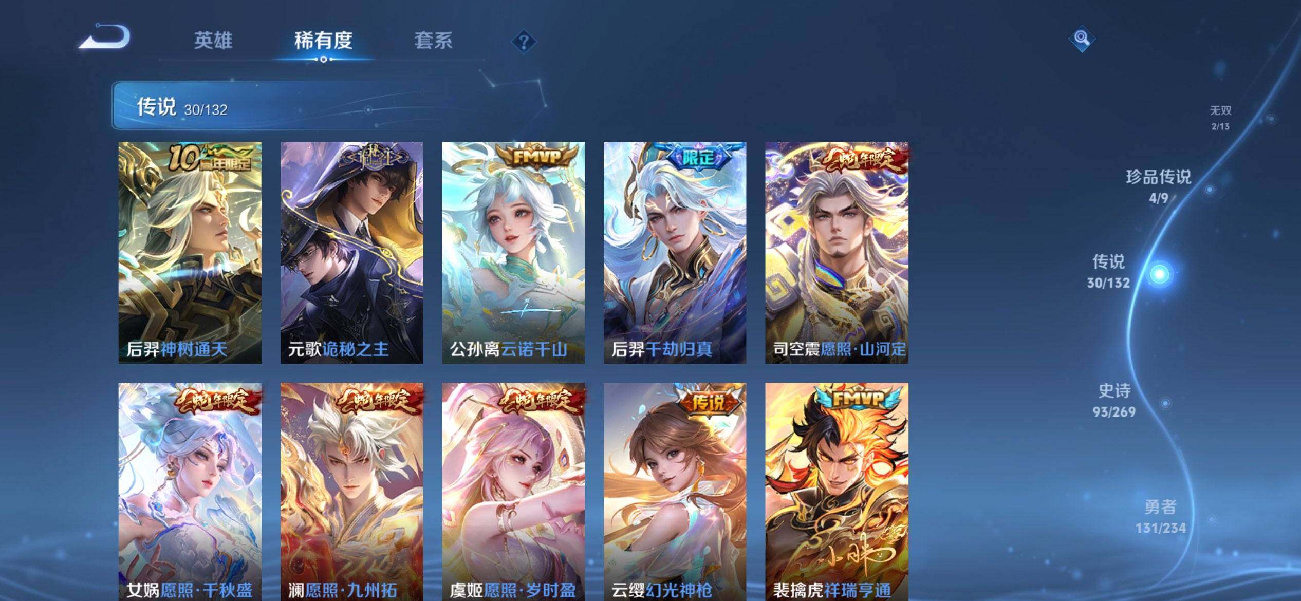 WZCMW4110610王者荣耀账号详情图8