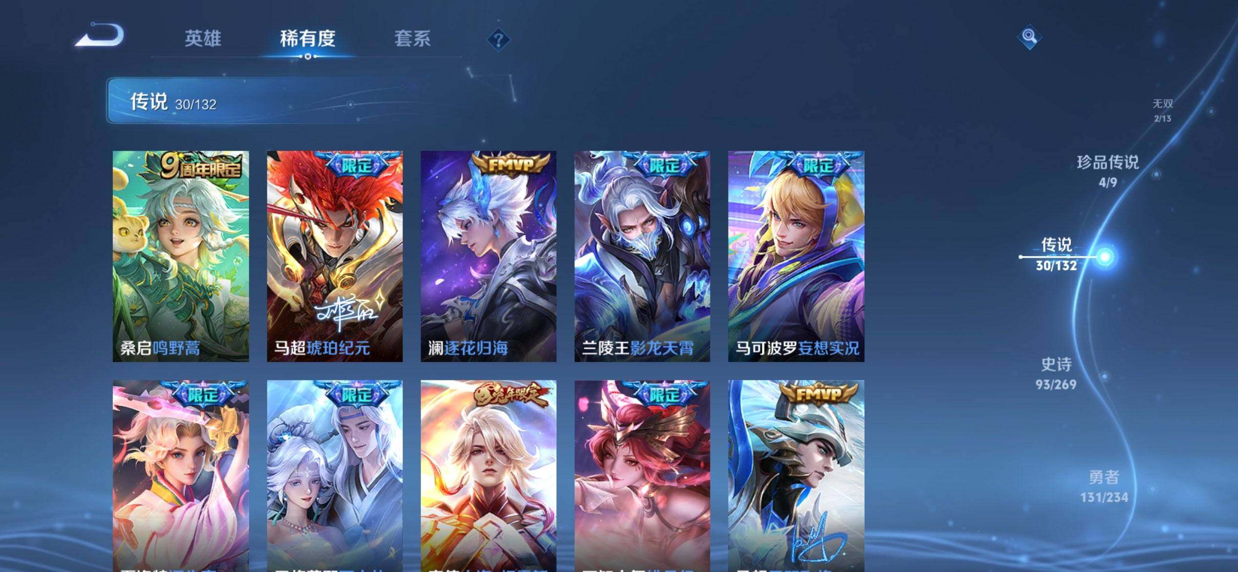 WZCMW4110610王者荣耀账号详情图9