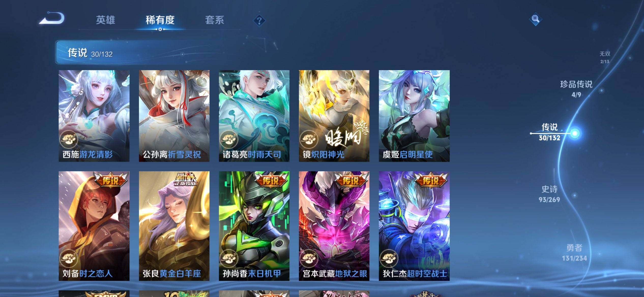 WZCMW4110610王者荣耀账号详情图10