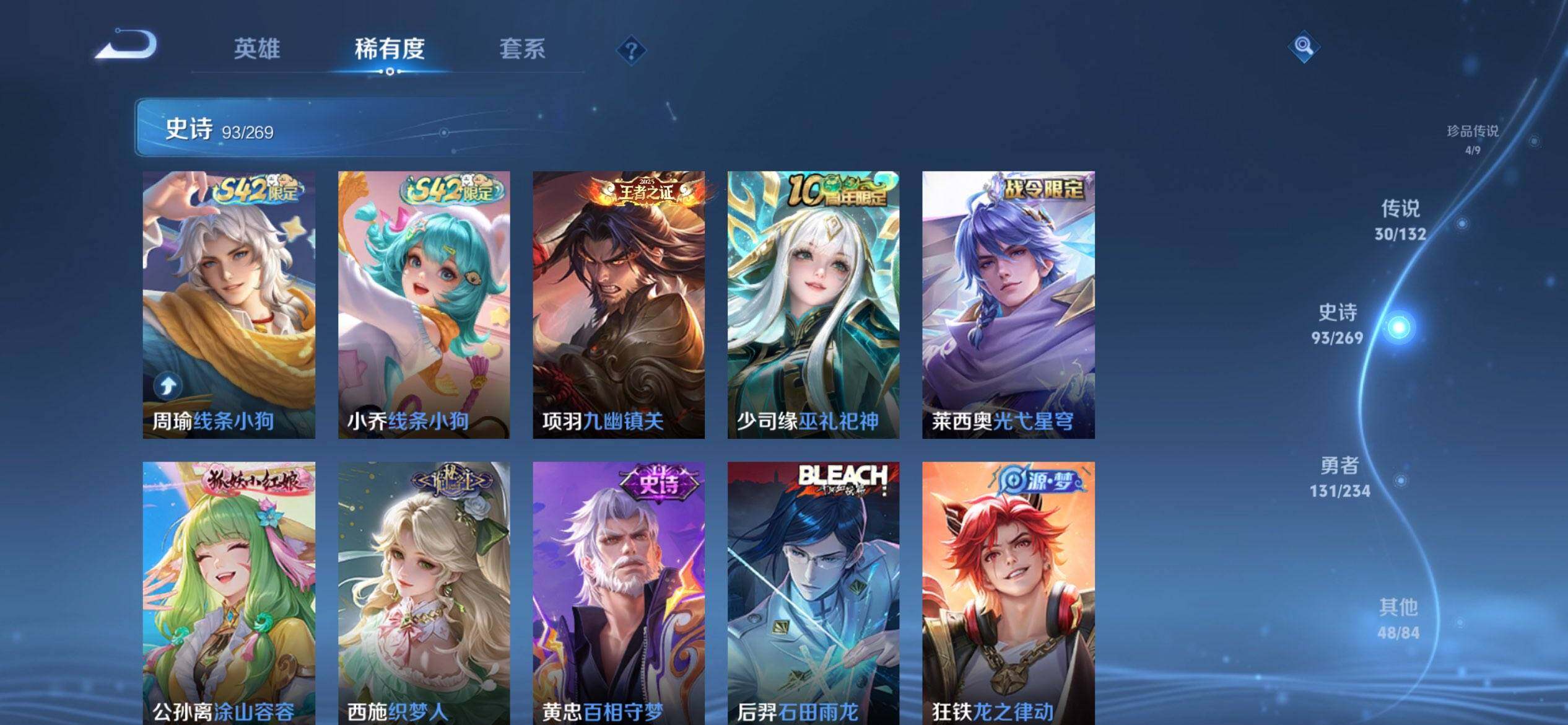 WZCMW4110610王者荣耀账号详情图11