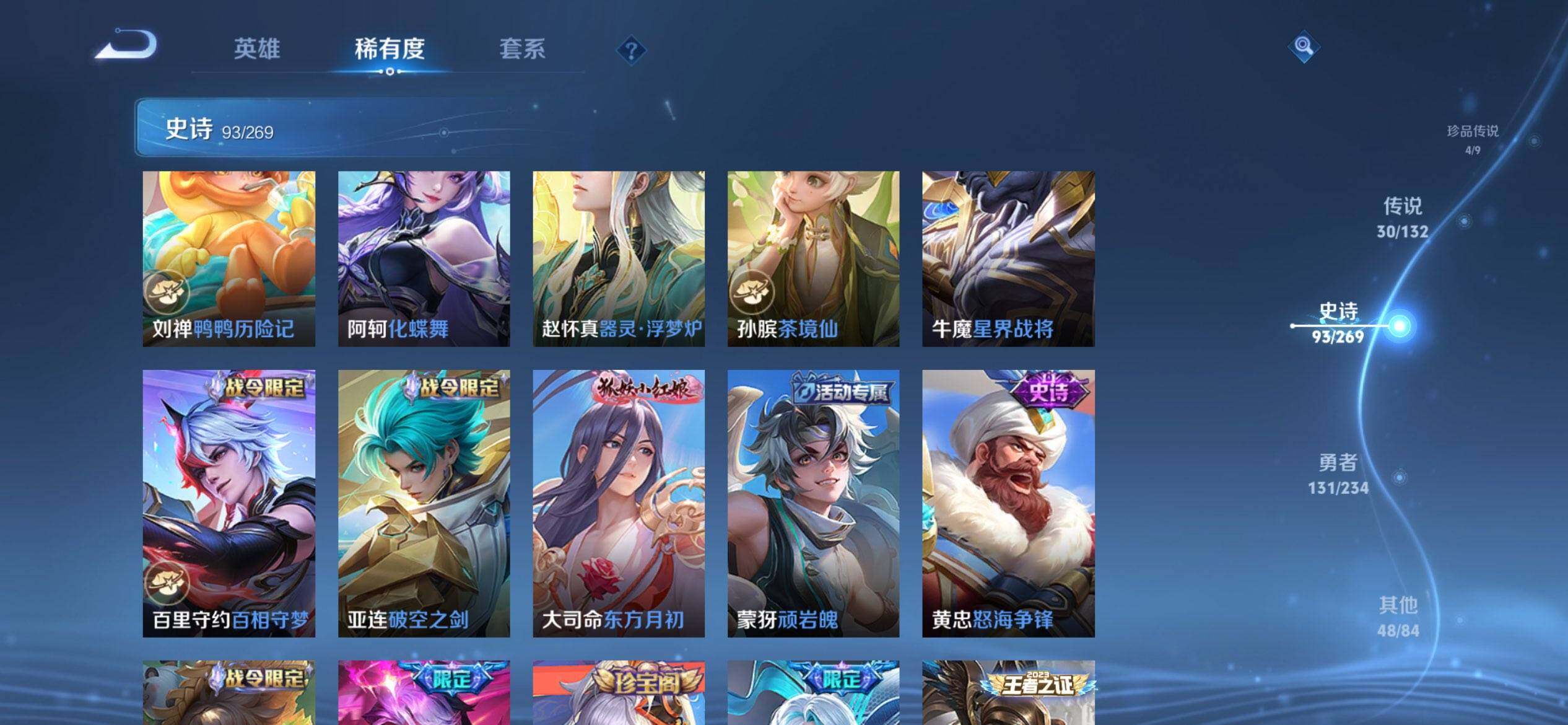 WZCMW4110610王者荣耀账号详情图12