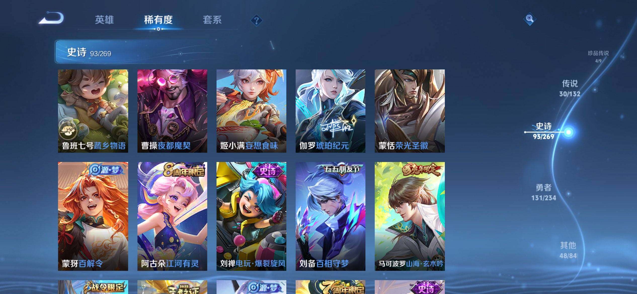 WZCMW4110610王者荣耀账号详情图13