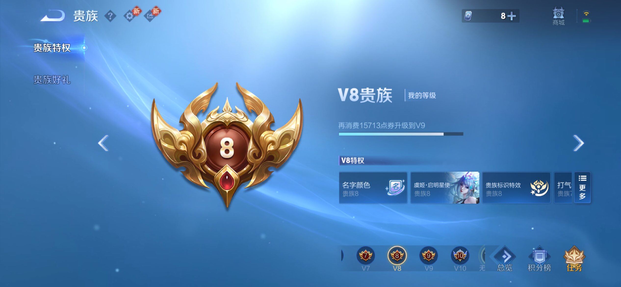 WZCMW4110610王者荣耀账号详情图15