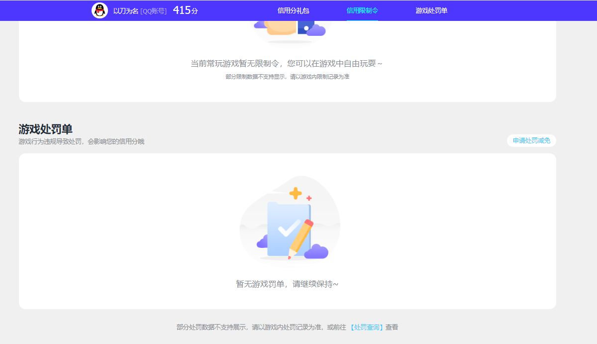 SJZCMW431556三角洲行动账号详情图10