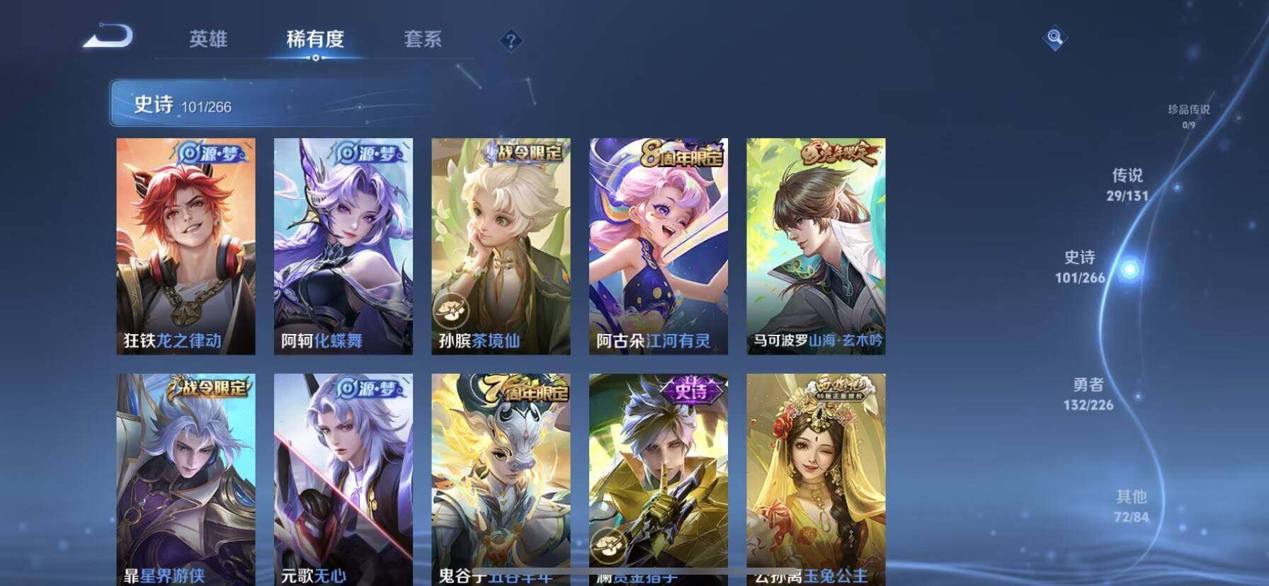 WZCMW4116432王者荣耀账号详情图8