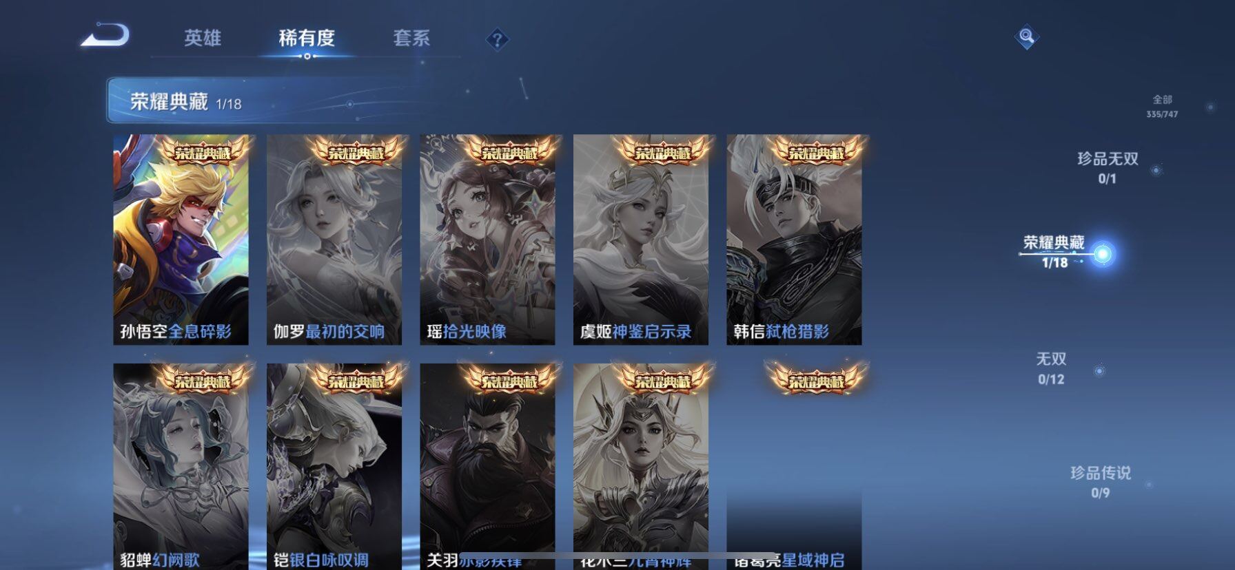 WZCMW4116432王者荣耀账号详情图4