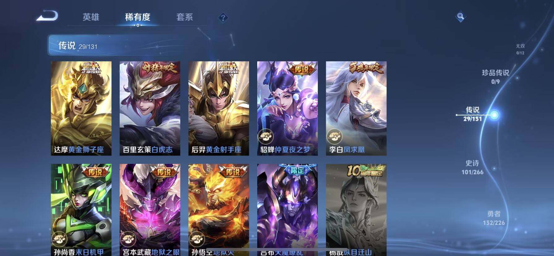 WZCMW4116432王者荣耀账号详情图9