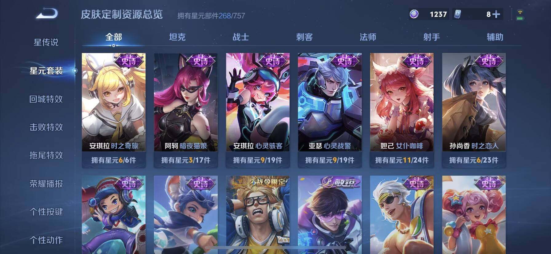 WZCMW4116432王者荣耀账号详情图11