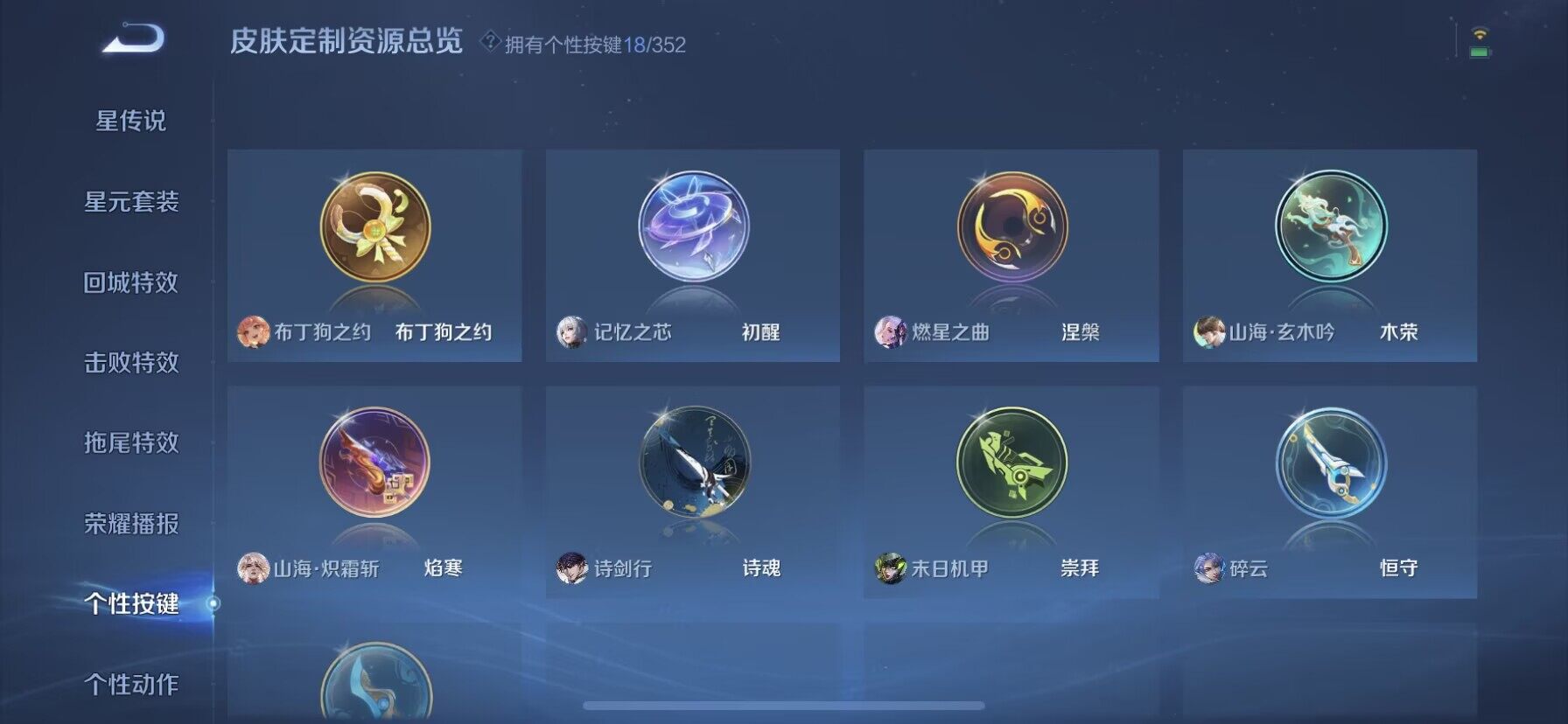 WZCMW4116432王者荣耀账号详情图14