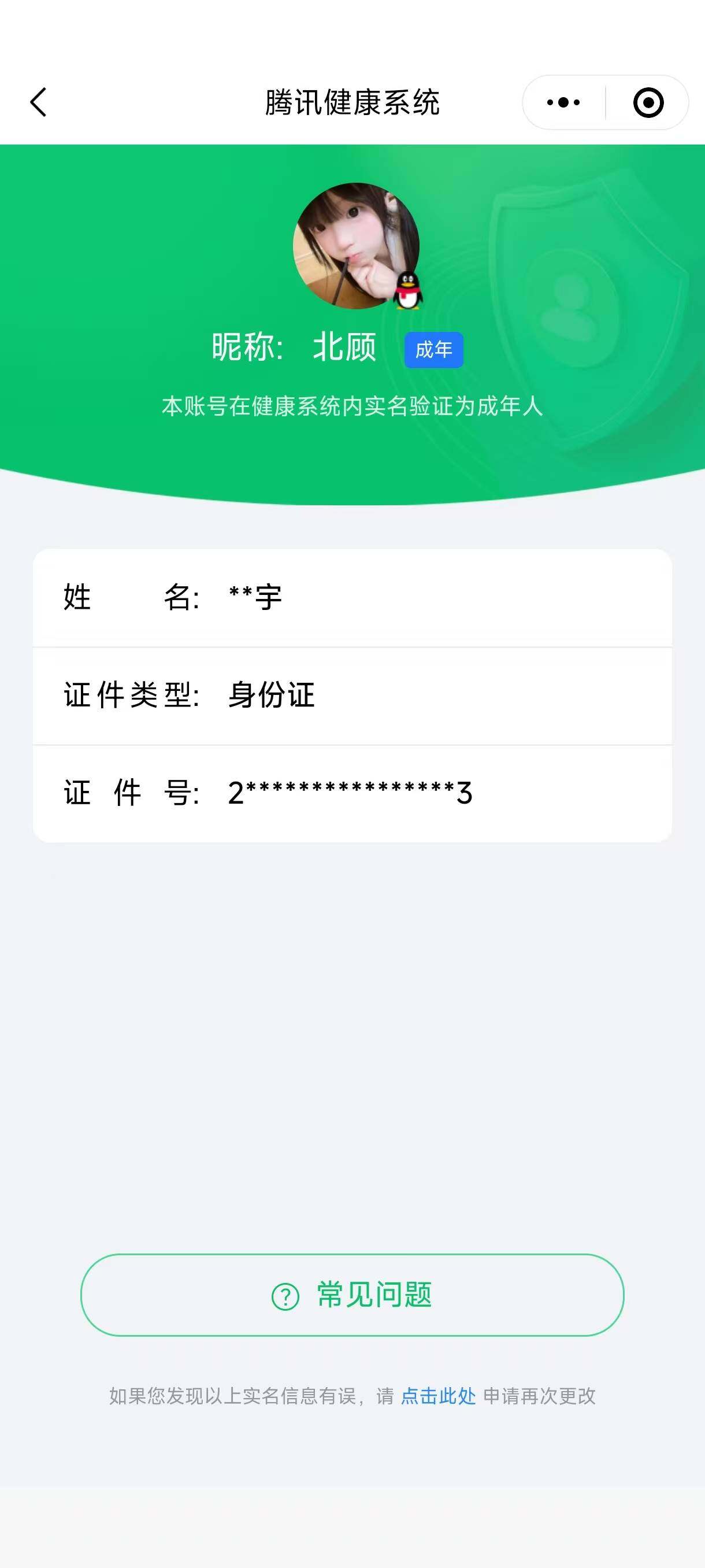 WZ034111613王者荣耀账号详情图6 WZ034111613王者荣耀账号详情图6