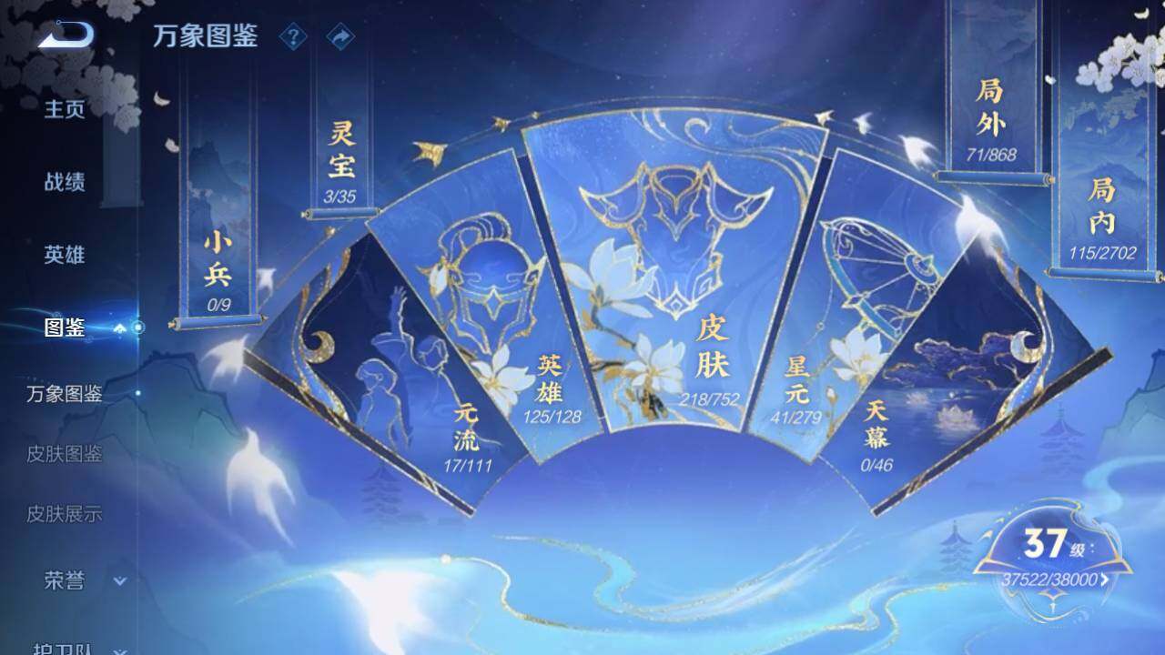 WZ034111613王者荣耀账号详情图9 WZ034111613王者荣耀账号详情图9