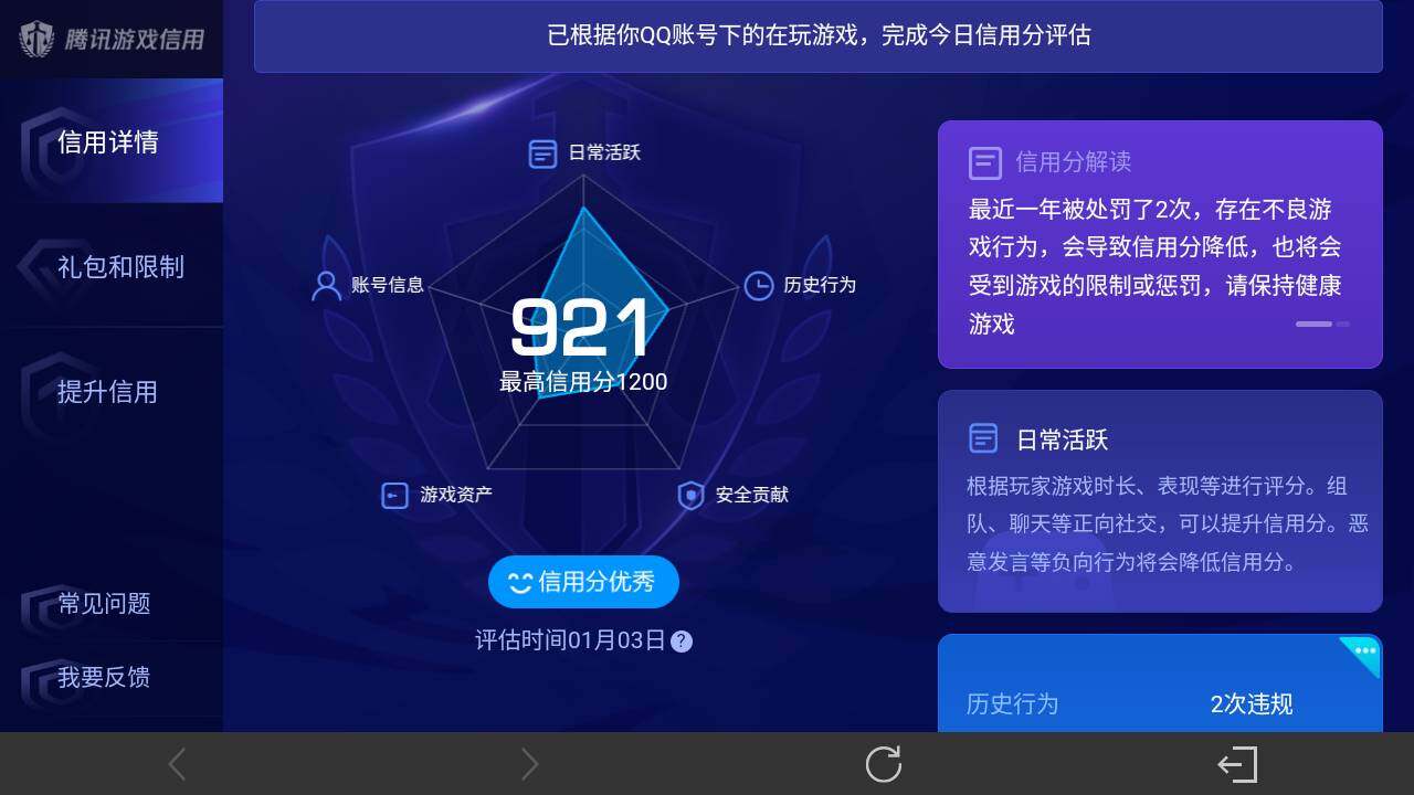 WZ034111613王者荣耀账号详情图14 WZ034111613王者荣耀账号详情图14