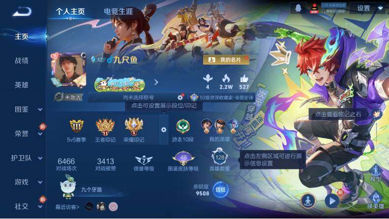 WZCMW4118324王者荣耀账号详情图6