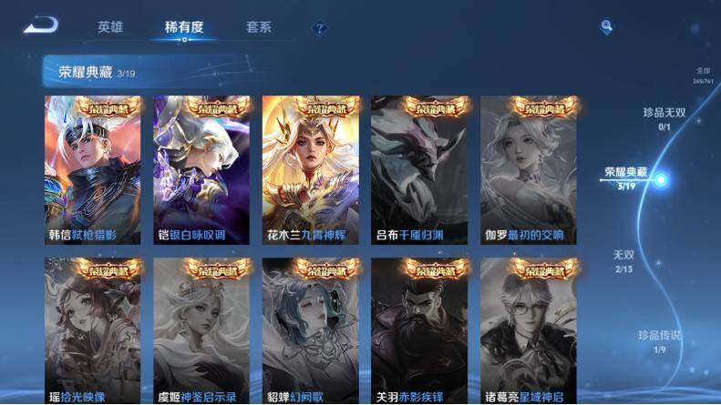 WZCMW4118324王者荣耀账号详情图10