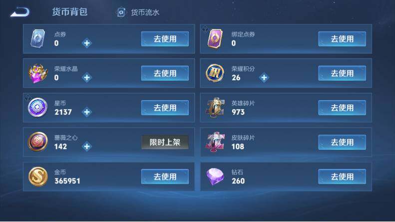 WZCMW4118324王者荣耀账号详情图17