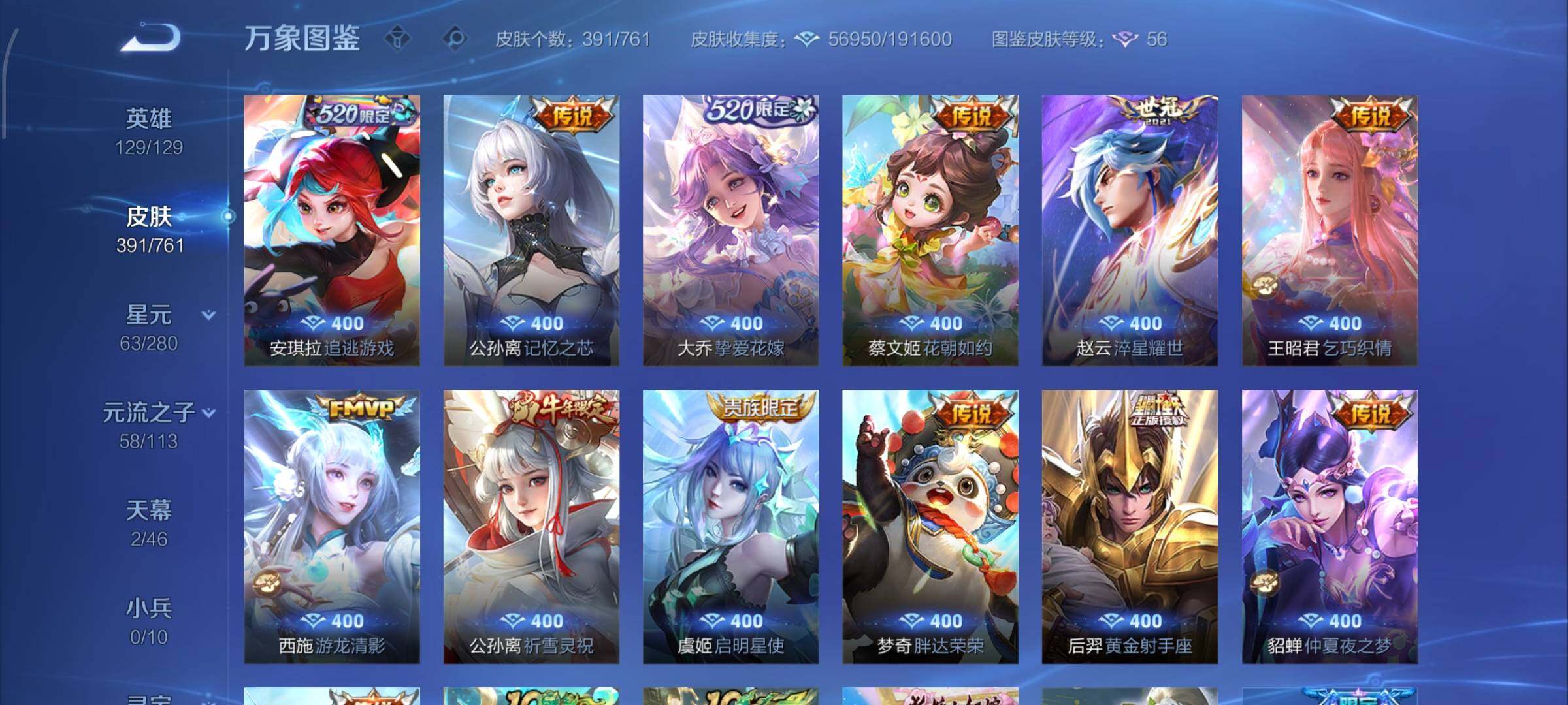 WZCMW4111869王者荣耀账号详情图7 WZCMW4111869王者荣耀账号详情图7