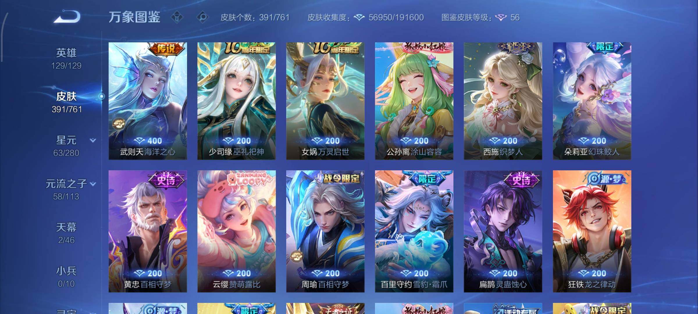 WZCMW4111869王者荣耀账号详情图8 WZCMW4111869王者荣耀账号详情图8