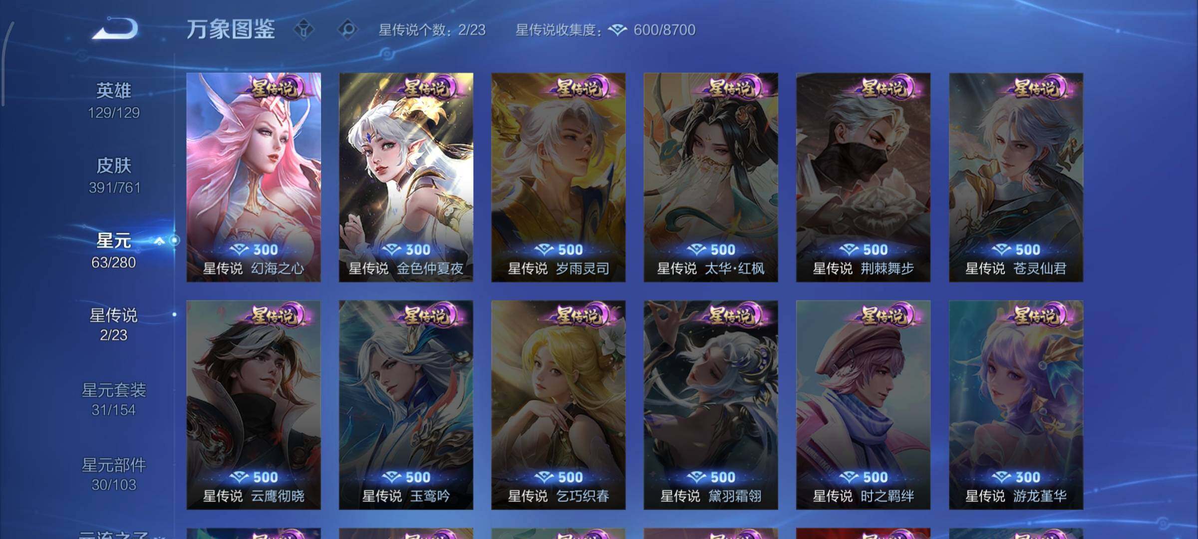 WZCMW4111869王者荣耀账号详情图9 WZCMW4111869王者荣耀账号详情图9