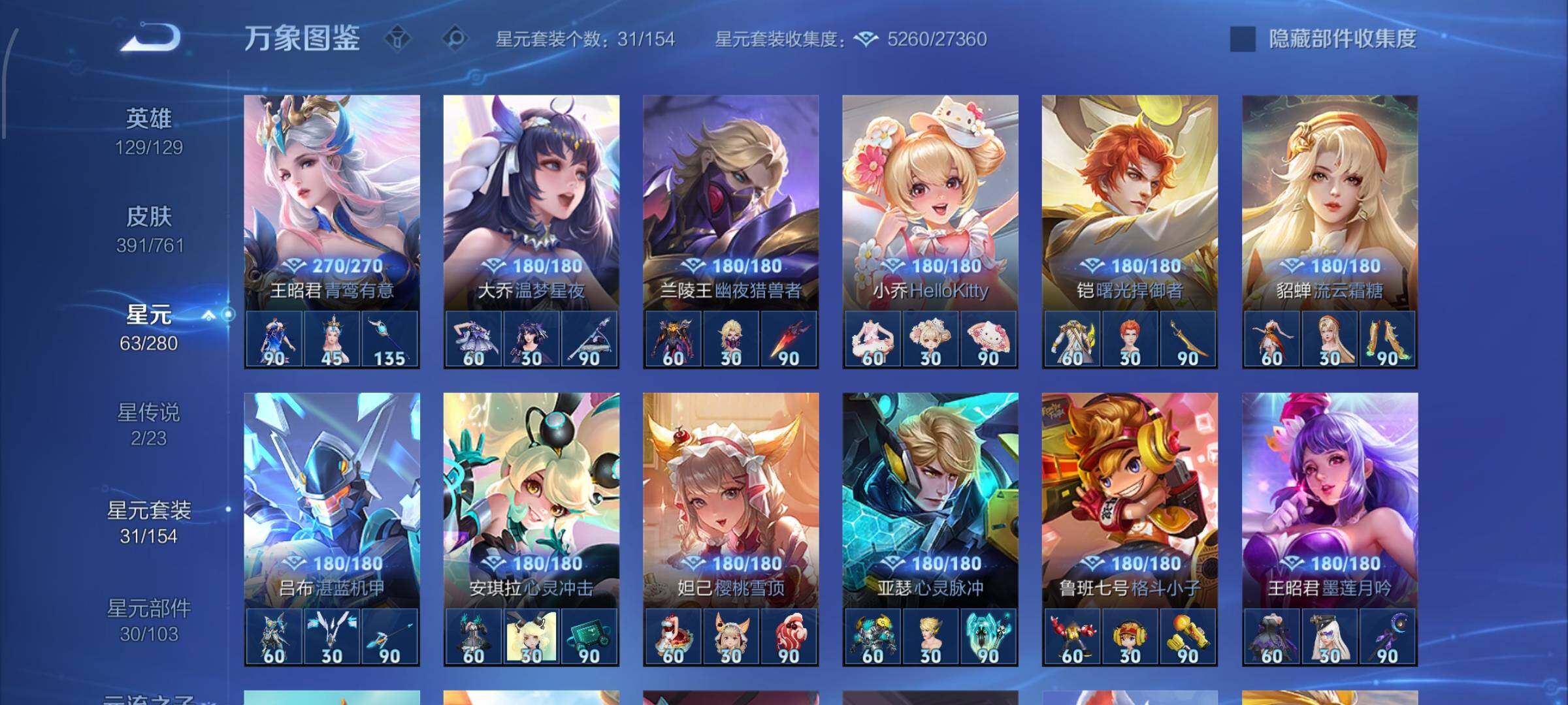 WZCMW4111869王者荣耀账号详情图10 WZCMW4111869王者荣耀账号详情图10