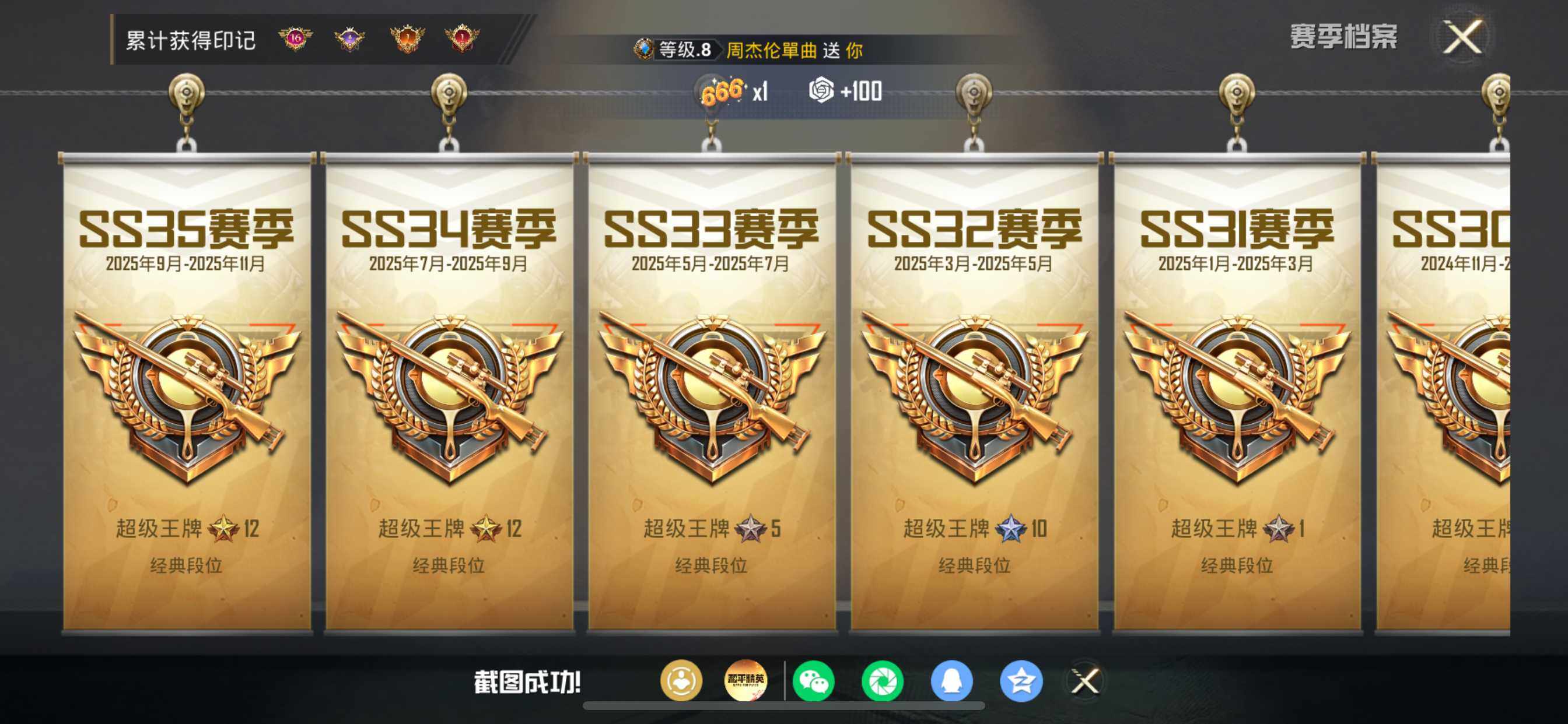 HPCMW462091和平精英账号详情图4