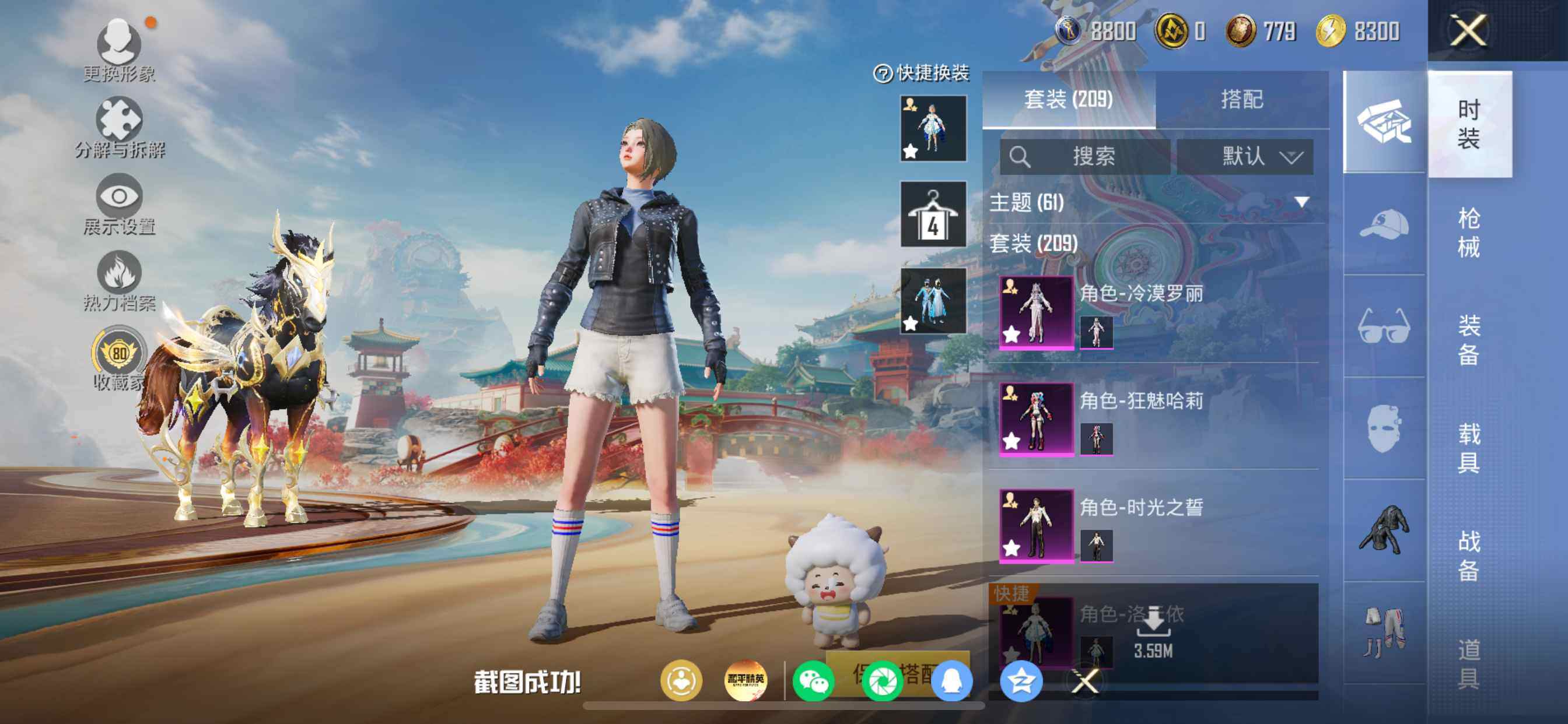 HPCMW462091和平精英账号详情图5