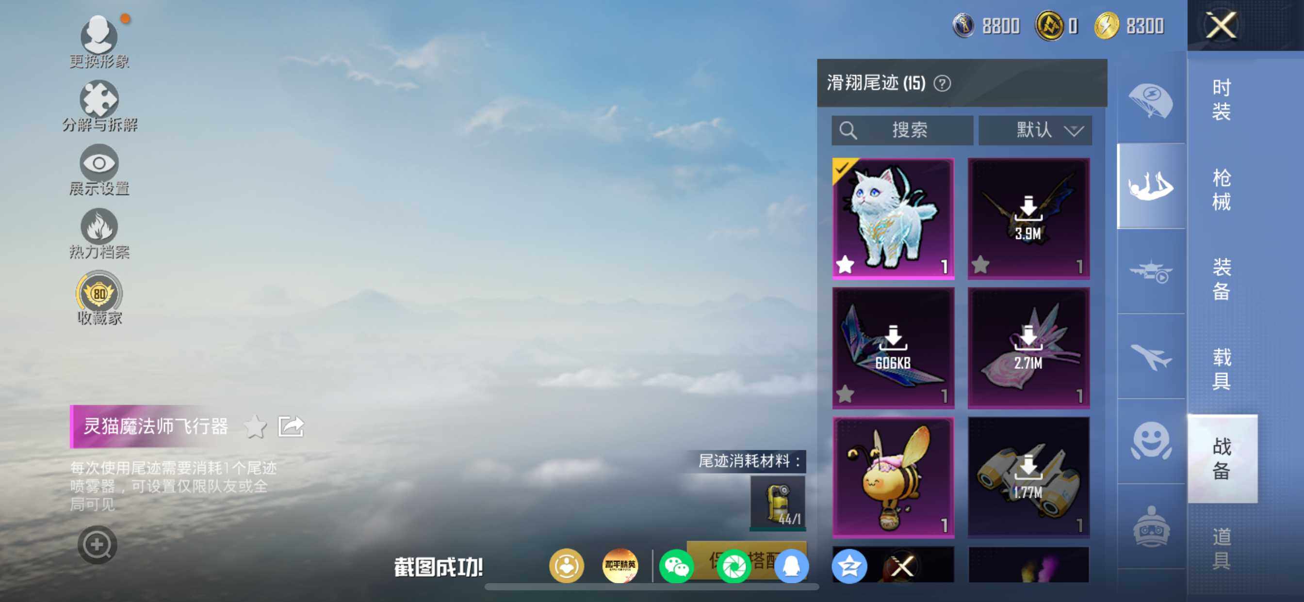 HPCMW462091和平精英账号详情图8