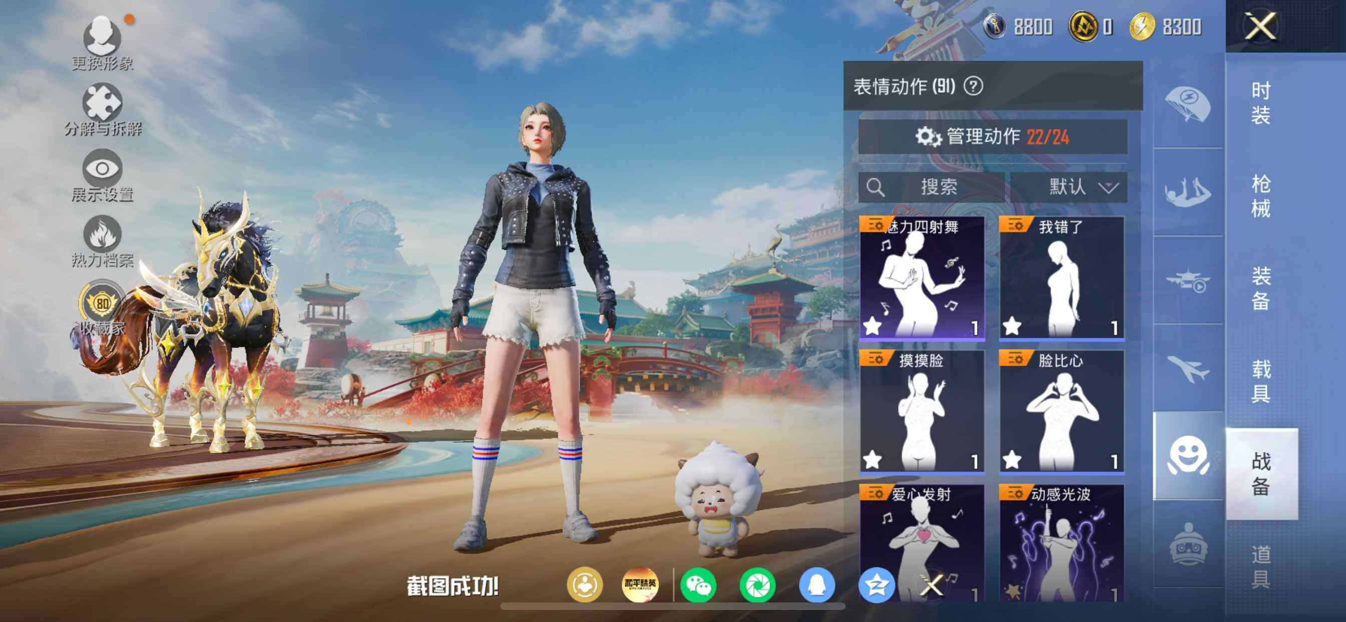 HPCMW462091和平精英账号详情图9