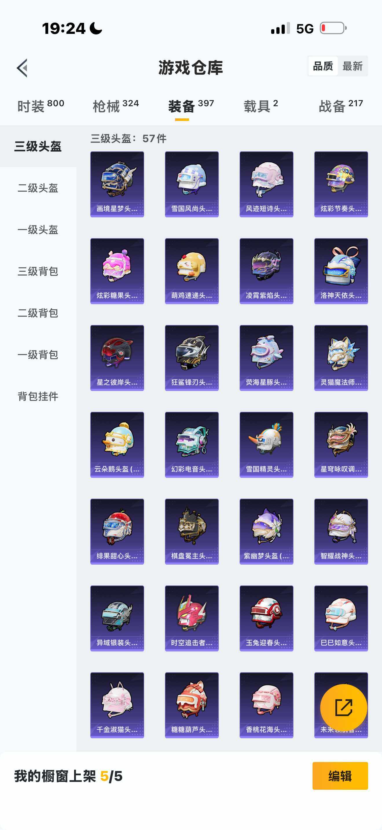 HPCMW462091和平精英账号详情图13