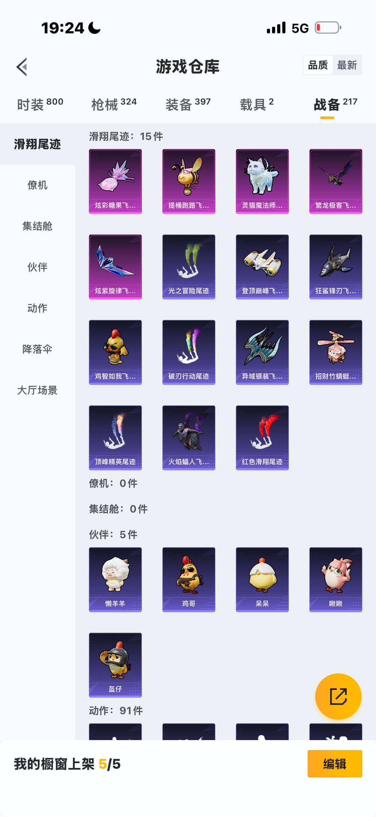 HPCMW462091和平精英账号详情图16