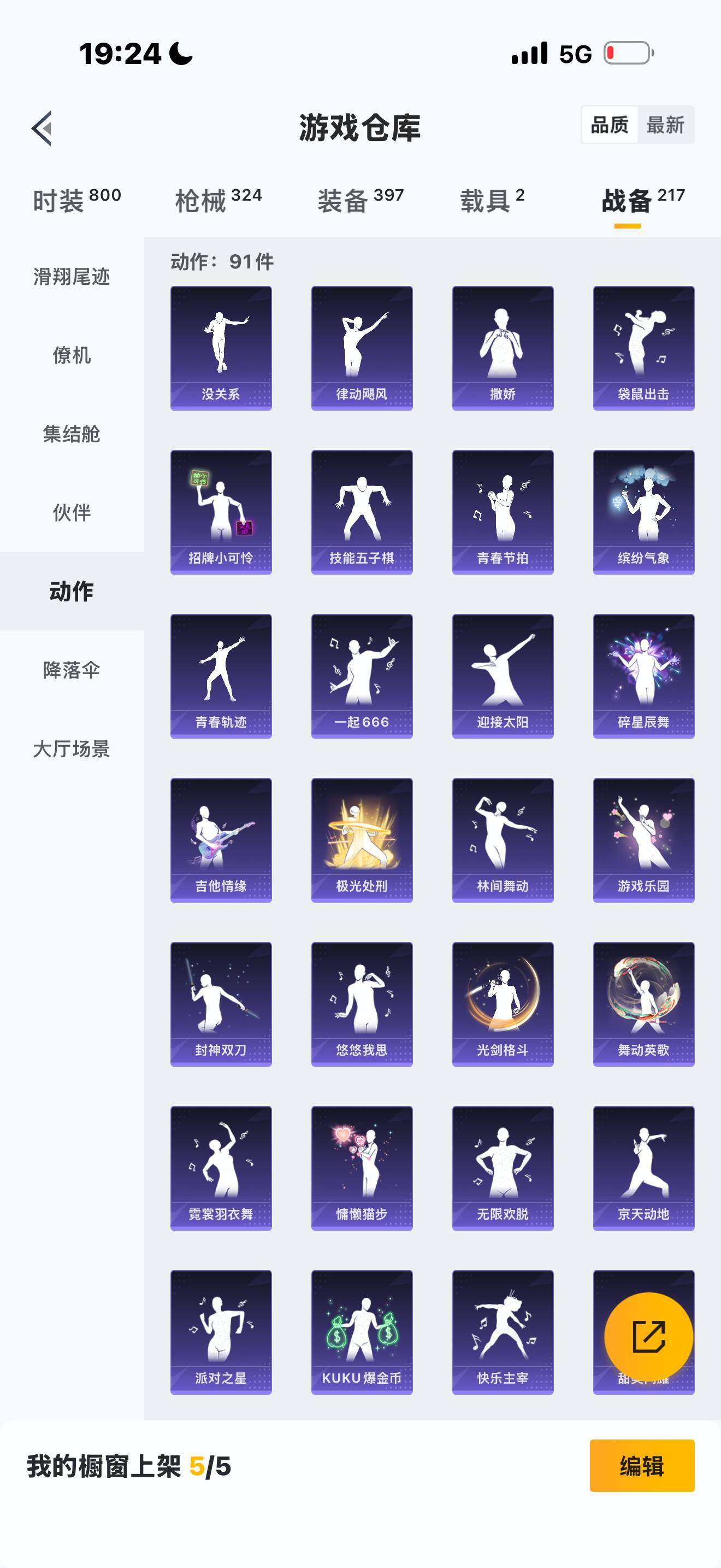 HPCMW462091和平精英账号详情图17