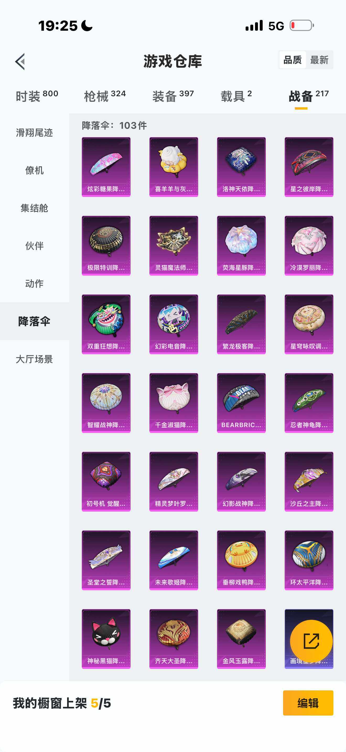 HPCMW462091和平精英账号详情图18