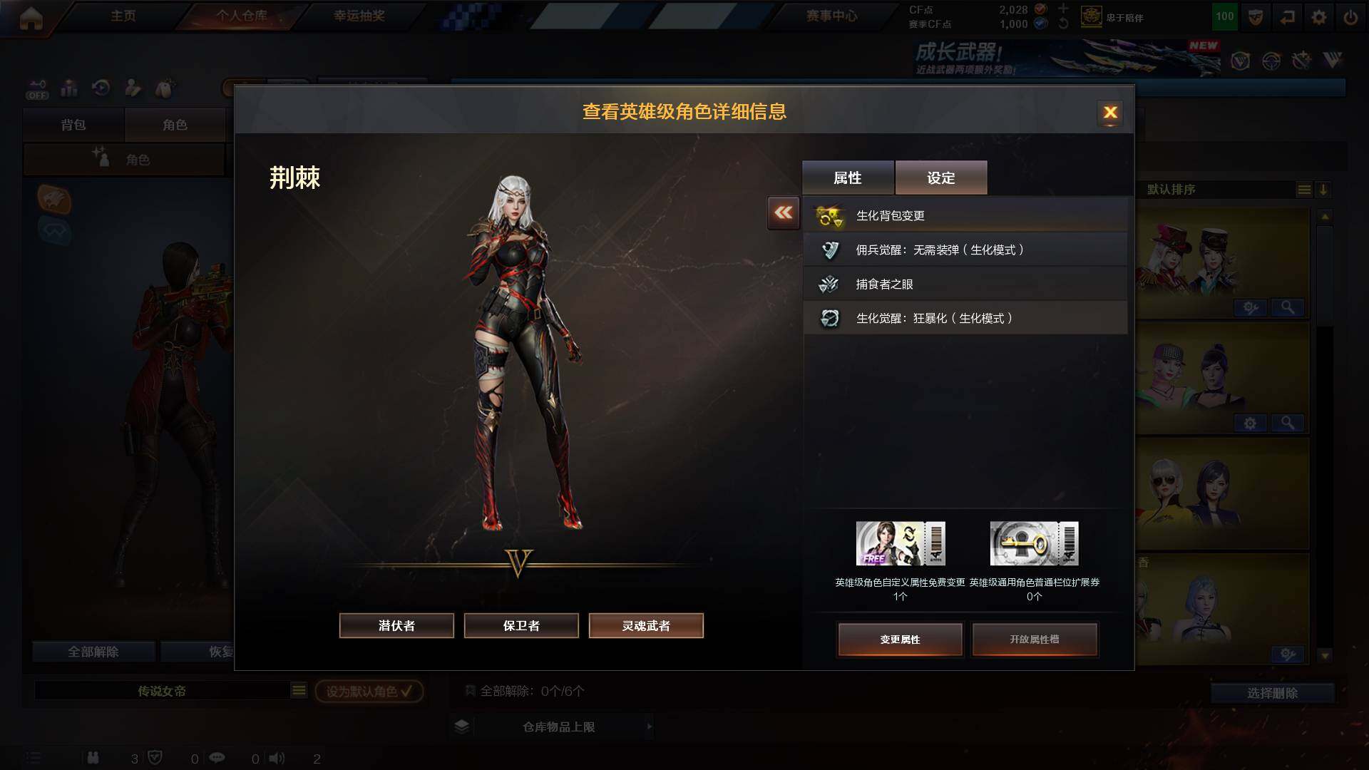 CFCMW428154穿越火线账号详情图7