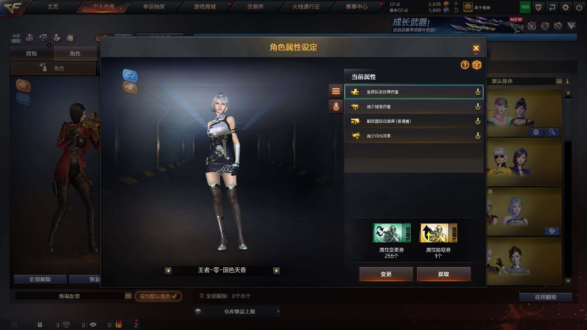 CFCMW428154穿越火线账号详情图10