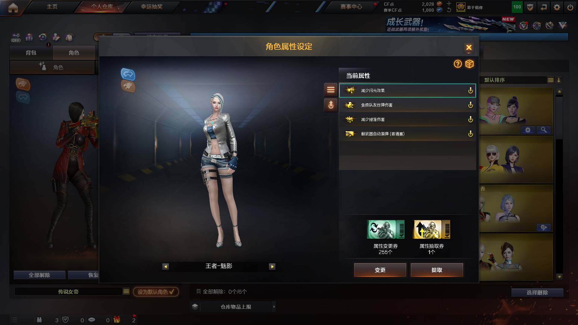 CFCMW428154穿越火线账号详情图12